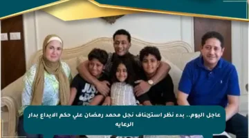 عاجل اليوم.. بدء نظر استئناف نجل محمد رمضان على حكم الإيداع بدار الرعاية